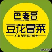 关于八老