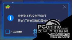 Intel vt功能的目的是什么？使用Android模拟器时，