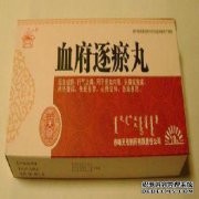 广信（雪府逐瘀丸）9g12袋