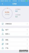 OA客户问题的常规维护
