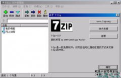 如何解压7Z解压缩软件rar文件7z解压缩软件解压缩