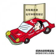 如果您在考试期间受贿或欺诈，您要重新申请驾