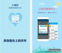 免费下载Big Sugar Doctor App