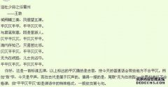 仄字是什么意思？