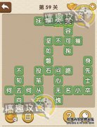 如何通过“成语专业”的171级