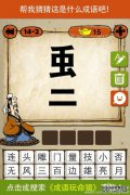 与成语怎么办