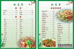 东北第一东北锹...
