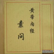 《苏文六脏象论》说：鼻子中的五种气体，五种