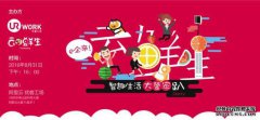 国家裕科人寿招募代理
