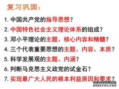 共产党宣传的内容是什么？