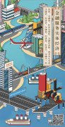 在城市的南部，开展了一项科技创新项目路演，
