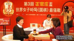 三国志锦标赛