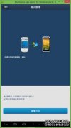 下载联盟高收费电脑版官方高收费V3.6.2 PC免费版