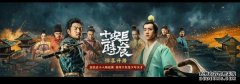 唯一的安全点就是“长安12小时”。常小金，姚浩