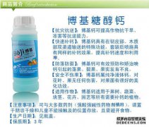 使用钙糖醇时应注意什么？