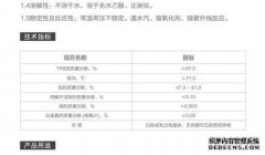 三苯肼CAS＃603