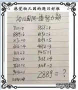 什么是正常人的智商？