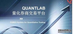 什么是QL量化经纪人？