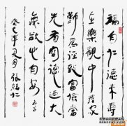 书法大师姜四维期权艺术品收藏书画服务中心书