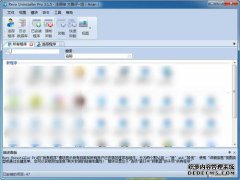 卸载专家下载（根卸载程序）