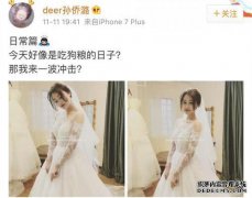 La啦啦小魔仙不再纯洁，孙巧和男友已婚。
