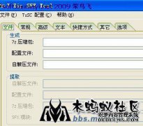下载7z解压软件绿色版v16.02正式版