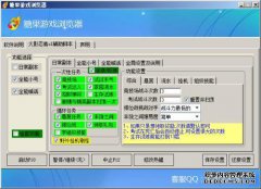 和平精英协助：SS完美追踪版多功能辅助V7.20