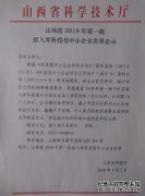 39昆山！2019年江苏省第六批``中小企业入驻''名单